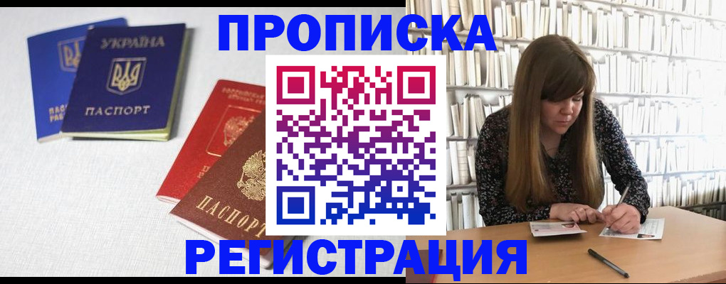 прописка от собственника в Гусеве