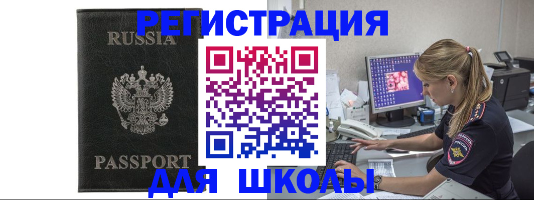 где прописаться в Гусеве