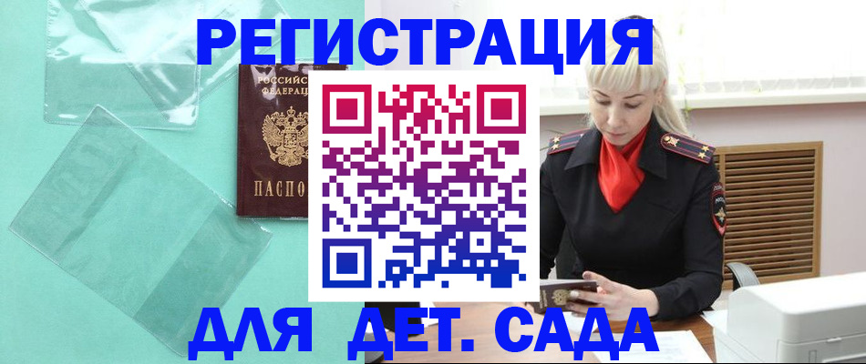 регистрация для школы в Гусеве