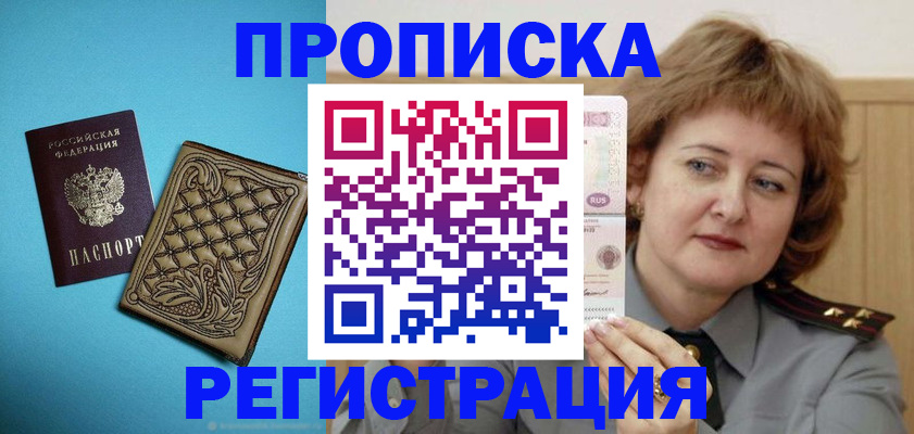 временная регистрация поиск в Гусеве